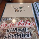 完全個室居酒屋 串焼き Moga_Ru - 