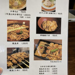 Yakitori Toribian - 