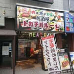 肉×魚×野菜居酒屋 トカチバル 一心 - 外観