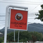 ハバネラ - 道路沿いに目を引く看板。(^-^)