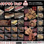 くしろ炭焼き居酒屋 個室のせんごく - 