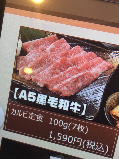 メニュー写真 焼肉やまと 光が丘ima店 光が丘 焼肉 食べログ メニュー写真 焼肉やまと 光が丘ima店 光が丘 焼肉 食べログ