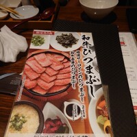 松庵 韓菜房 栄大津通店 - 