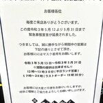 居酒屋 しあん - 