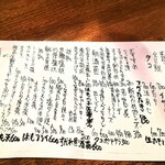 居酒屋 しあん - 