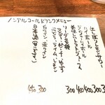 居酒屋 しあん - 