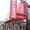 ラーメンショップ 寒川店