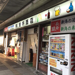 安井商店 - 