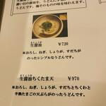 讃岐うどん 白庵 - 