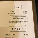 讃岐うどん 白庵 - 