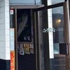 氷見ラーメン 野々市粟田店