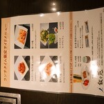 叙々苑 - ランチメニュー