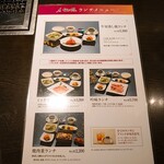 叙々苑 - ランチメニュー