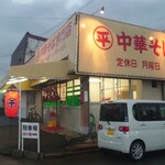 ○平　中華そば専門店 - 外観♪