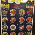 わ楽 - メニュー②  ちょい飲みセット