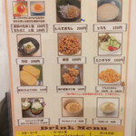 わ楽 - メニュー③ サイドメニュー