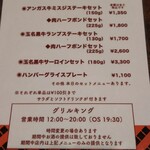 グリルキング - メニュー①