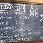 グリルキング - メニュー②