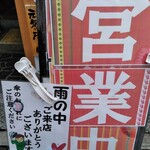 長崎ちゃんぽん・皿うどん専門店 尚  - 