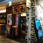 麺場居酒屋 ラの壱 - 