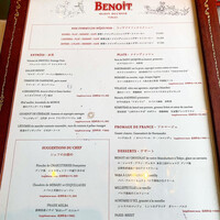 Benoit Alain Ducasse - 