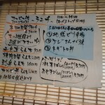 りょうぶん橋を渉って - メニュー