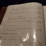 軽井沢 川上庵 - メニュー