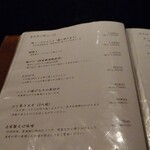 軽井沢 川上庵 - メニュー