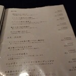 軽井沢 川上庵 - メニュー