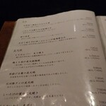 軽井沢 川上庵 - メニュー