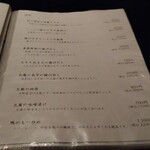 軽井沢 川上庵 - メニュー