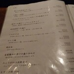 軽井沢 川上庵 - メニュー