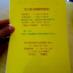 おぐら屋 - 店内料理メニュー（裏）