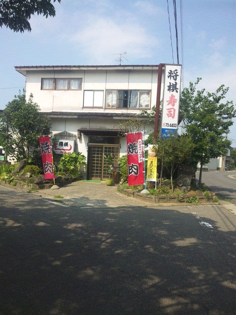 将棋寿司 - 八郎潟（寿司）