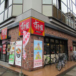 Sukiya - 