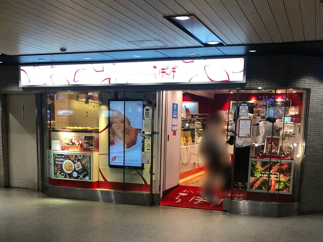 おいもさんのお店らぽっぽ 阪急大阪梅田駅店 大阪梅田 阪急 洋菓子 その他 食べログ おいもさんのお店らぽっぽ 阪急大阪梅田駅店 大阪梅田 阪急 洋菓子 その他 食べログ