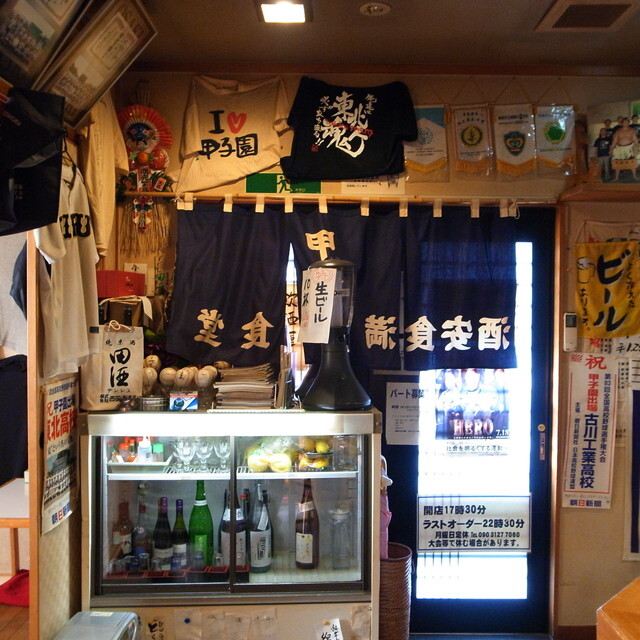 食堂 甲子園 - 塚目（居酒屋）の写真