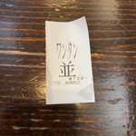 二代目高橋商店 - 