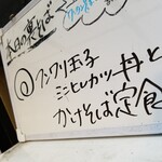 塩そば専門店 桑ばら - フンワリ玉子ミニヒレカツ丼とかけそば定食