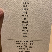 鮨 はしもと - 