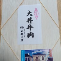 大井 - この箱のままお座敷に出して調理してもステキ⭐️お客さま用にも充分見栄えが良いです☆☆