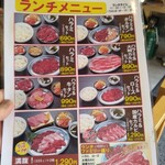 焼肉ホルモンまるよし精肉店 - 