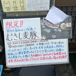 とんかつ 栄ちゃん - 