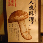 草遊子 季石庵 - お店の脇に、目立ちますね～