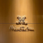 メゾン ポール・ボキューズ - 