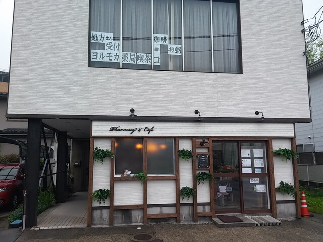 ヨルモカ薬局 喫茶コ - 秋田（カフェ）