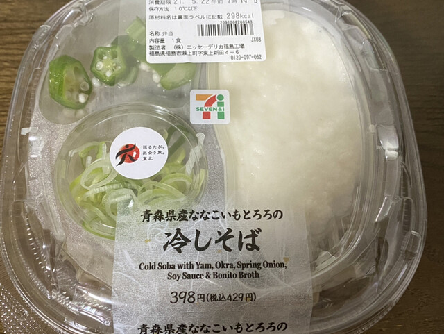 セブンイレブン 山形流通センター2丁目店 Seven Eleven 羽前千歳 その他 食べログ