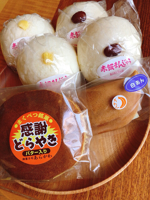 あらかわ菓子舗 幕別 和菓子 食べログ
