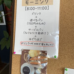 食パン専門店 ほていぱん - 