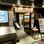 Kyou To Hachikian - 横浜タカシマヤのレストランフロアにあります。